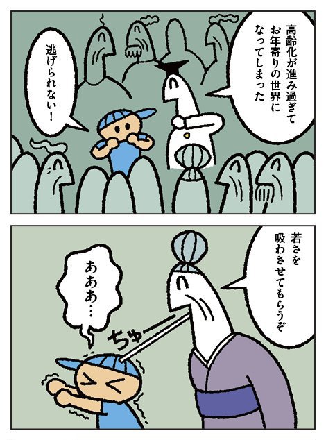 4コマ しりもと博士270話が更新されました。
 
