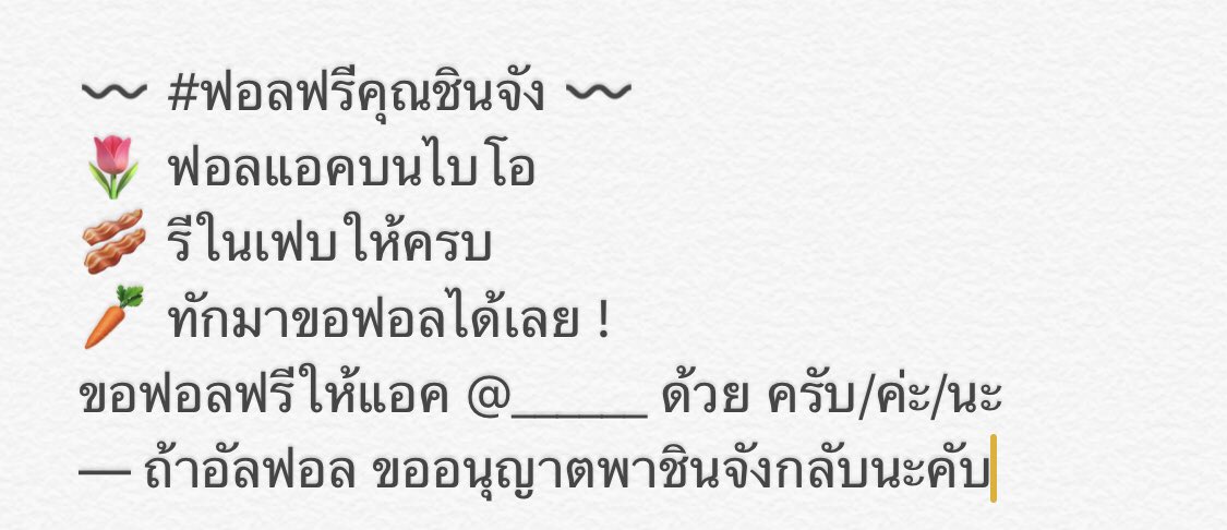 ไม่ฟอลกลับจะไปต่อยละนะ tweet media