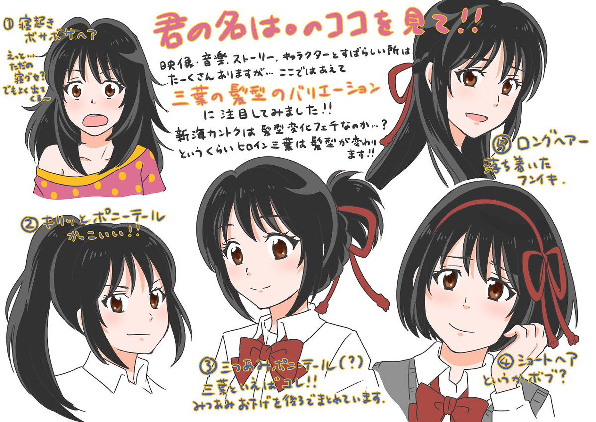 加藤マユミ 8 神童と猛獣 電子発売 Sur Twitter 今夜 君の名は 地上波放送です ということで内容ネタバレにならない感じの見どころです 初見の人もリピーターもみんな観ようね 君の名は