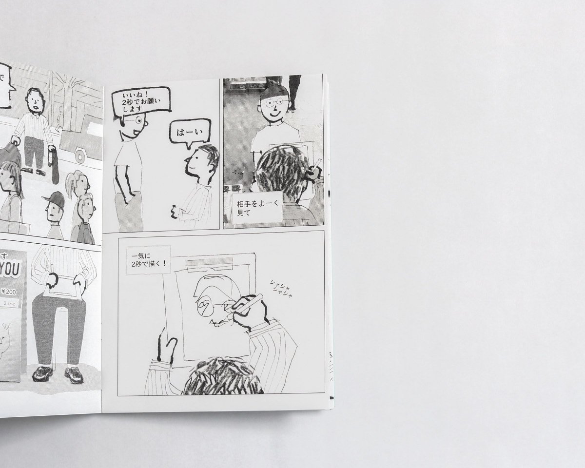 COMIC IN THE HOLEさんよりZine&amp;Tシャツ発売です!
zineの短編漫画「二人は旅の途中・似顔絵」全ページ試し読みできます。昔オーストラリアの路上で似顔絵を描いていた時の体験が元になっています。是非ご覧ください!https://t.co/bJcVEtk96y 