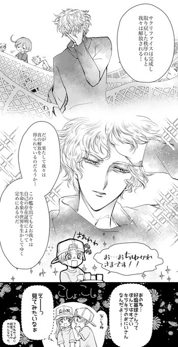 十月ぽるて md7 さんの漫画 114作目 ツイコミ 仮