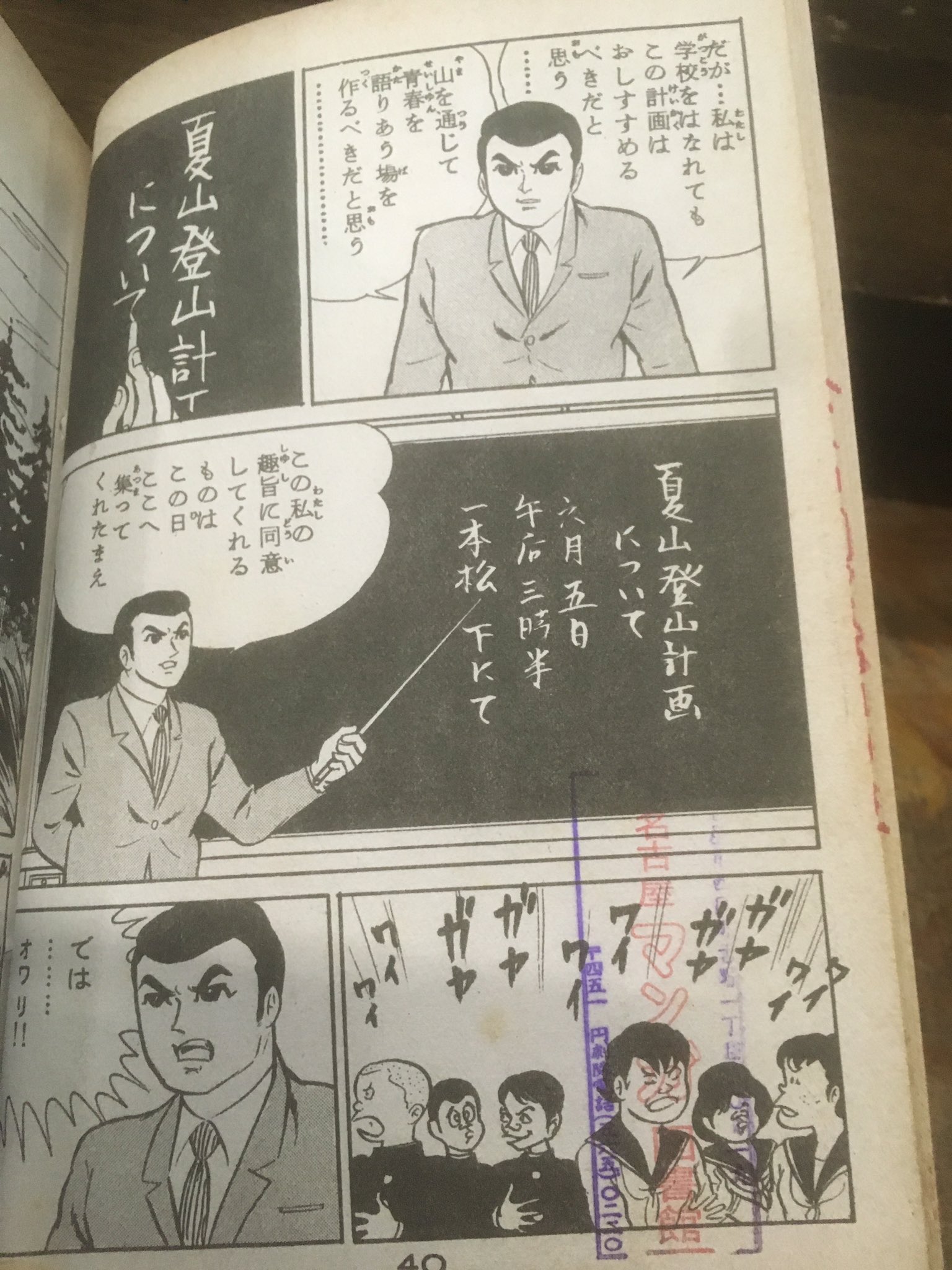 徳川龍之介 貸本漫画 佐藤まさあき 山にこんにちは を店頭に 佐藤プロ 貸本糸綴じビニカバ 小口印 本文内印多い 欠け落丁なし 10円 T Co Jteodpk2rt Twitter