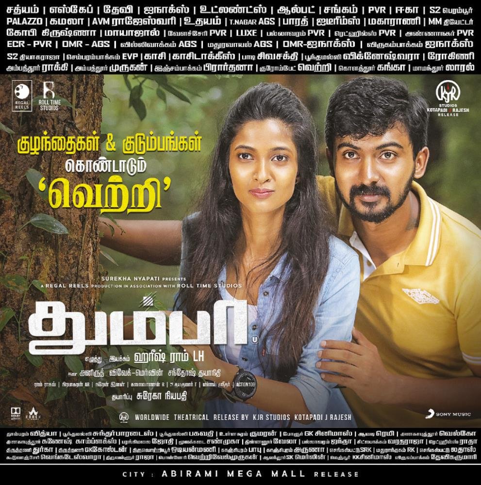 cinemapatti's tweet photo. #Thumbaa குழந்தைகள் &amp; குடும்பங்கள் கொண்டாடும் வெற்றி 👍

@actor_jayamravi
 @harishramlh @anirudhofficial @MervinJSolomon @iamviveksiva
@DhayaSandy @Darshan_Offl @ikeerthipandian @ActDheena @RegalReels @rolltimestudios https://t.co/m6CUm2zjbL