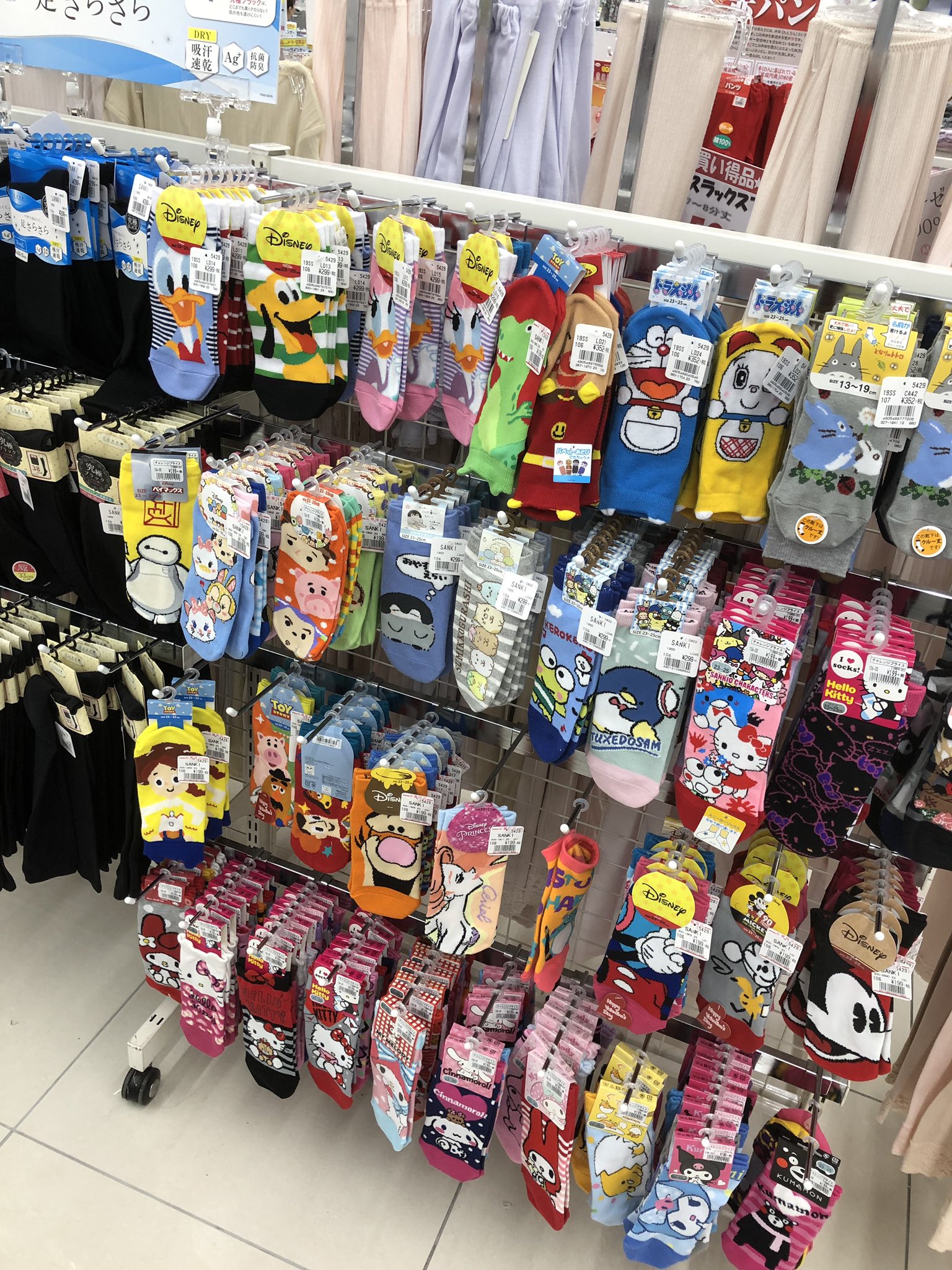 サンキ 四街道もねの里店 Sanki Ykd Twitter