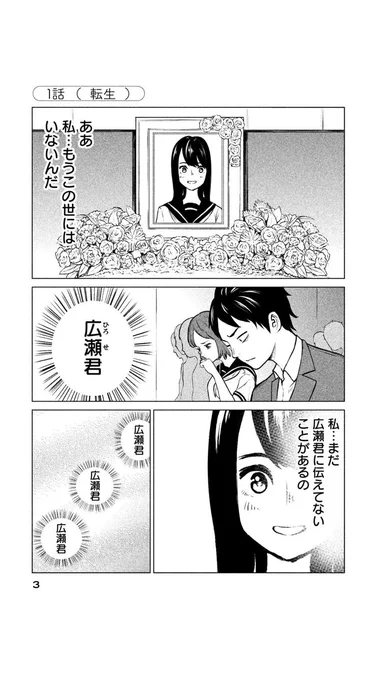 水泳部のマネージャーが転生したら好きな男の子の股間だった話 1/7 