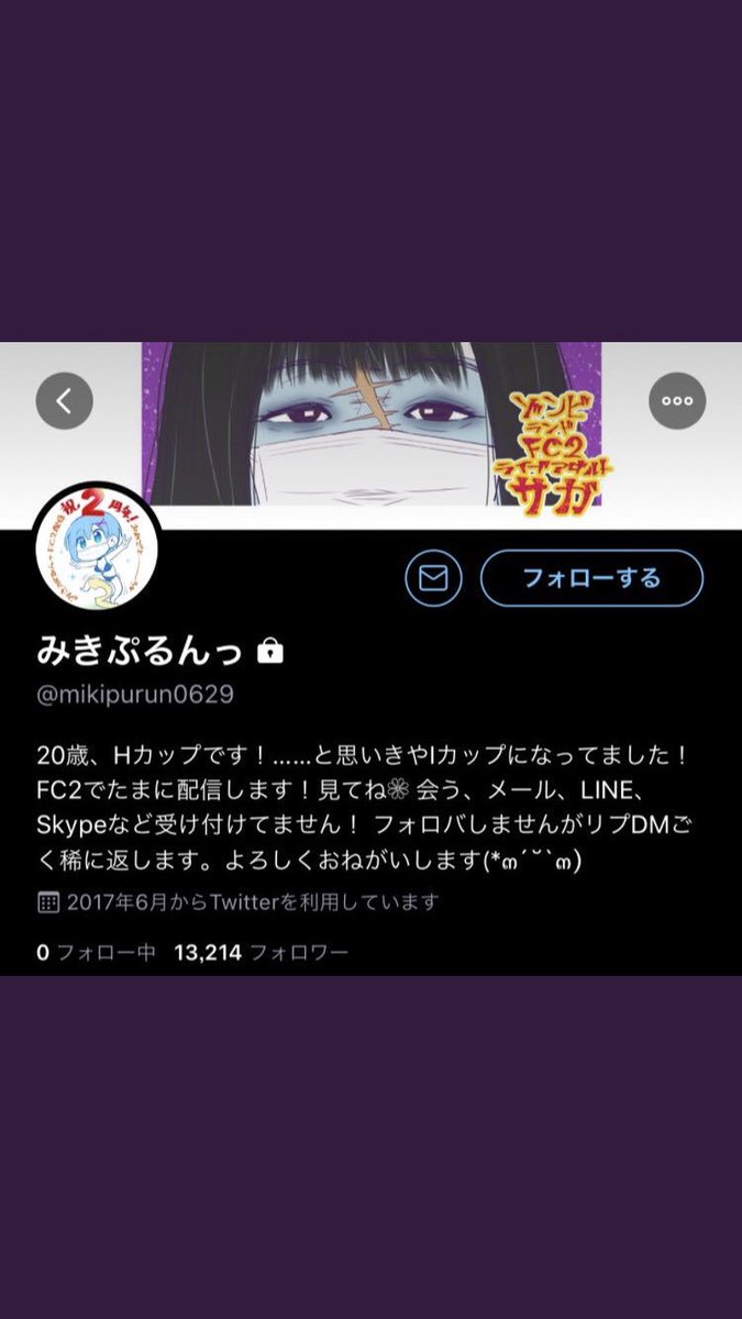 みき ぷるん 顔