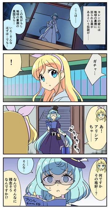 アイカツ タグが付いているマンガ一覧 いいね順 8ページ ツイコミ 仮 アイカツ タグが付いているマンガ一覧 いいね順 8ページ ツイコミ 仮