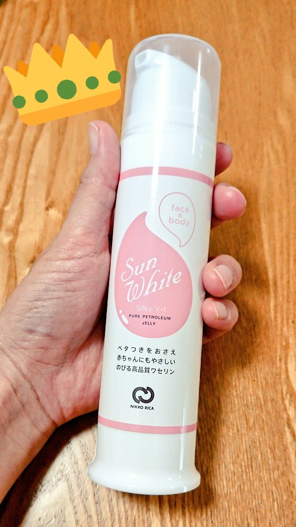 キタガワコハル ｲﾗｽﾄﾚｰﾀｰ 今 愛用中のサンホワイトシルキー いわゆるワセリンです 化粧かぶれでトラブル起こして なんとかこれで持ち直してきました 敏感肌は色々やらん方がいいですね T Co 0zsl86pp4f Twitter