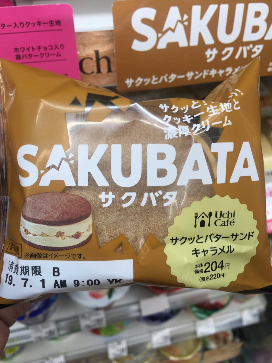 サクバタ Hashtag On Twitter