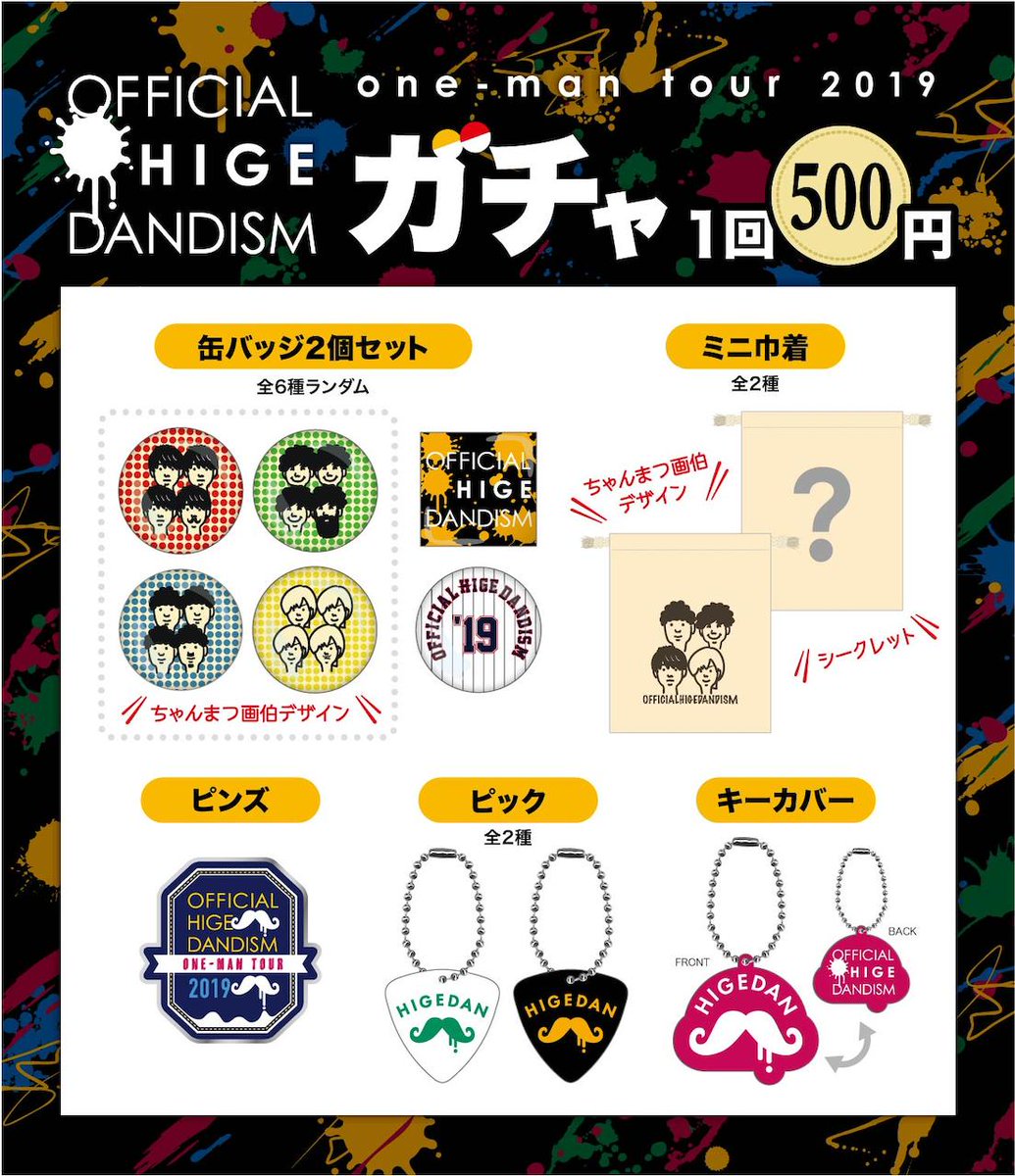 Official髭男dism على X: Official髭男dism على X: