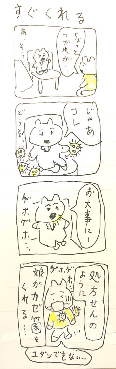 すぐ 