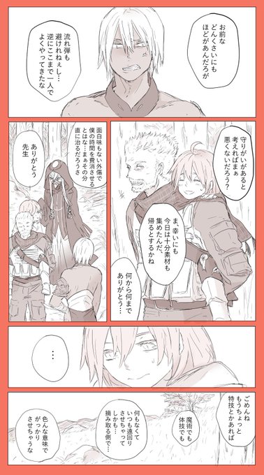 テルとアシュとピオとぐだ子。LB4ありがとう～ 
