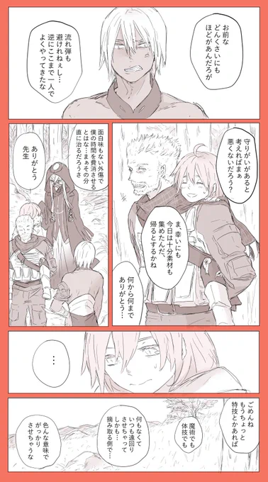 テルとアシュとピオとぐだ子。LB4ありがとう～ 
