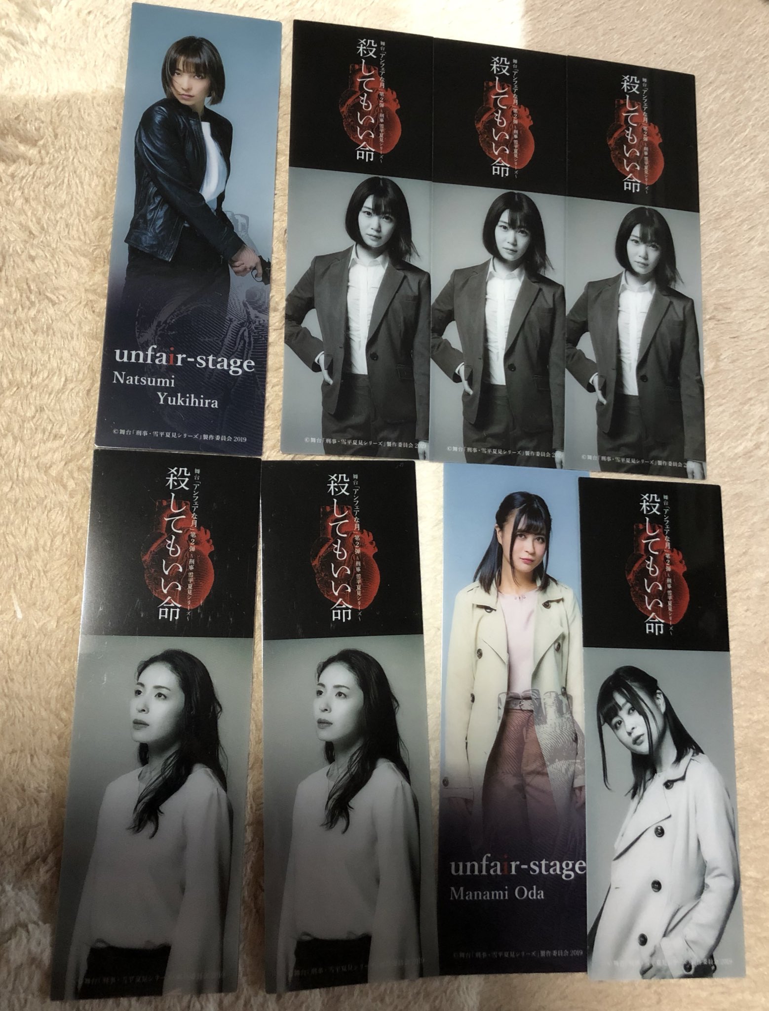 ちかくべる取引垢 アンフェアな月 殺してもいい命 ブックマーカー 譲 雪平夏見 篠田麻里子 佐藤由布子 西原亜希 平岡朋子 加村真美 小田愛美 御崎かれん 求 1枚150円もしくは松岡智輔 田中稔彦 カラー グレーどちらでも 郵送希望 T