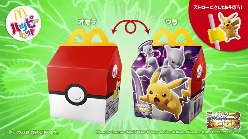 マクドナルド on X: 