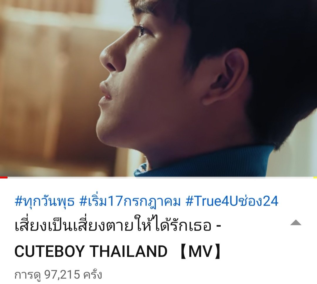chadnara's tweet photo. ตื่นมาตกใจเลยจะทะลุแสนแล้ว ว้าวๆ ทุกคนสุดยอดมากจริงๆ👏👏👏👏👏 #ArtPakpoom #artcbt #TeamBabyArt #cuteboythtv https://t.co/k7U0Ps6Esu