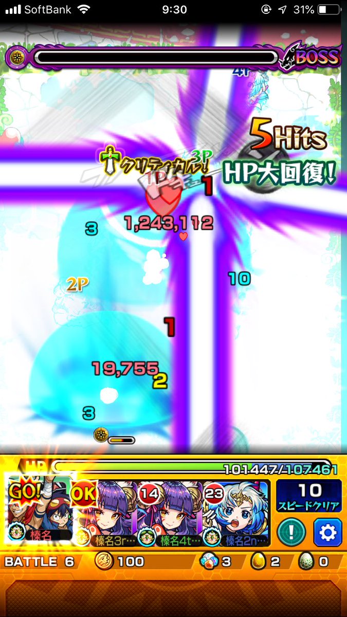 速報 モンストランク0俺氏 初クリア モンストニュース速報 速報 モンストランク0俺氏 初クリア モンストニュース速報