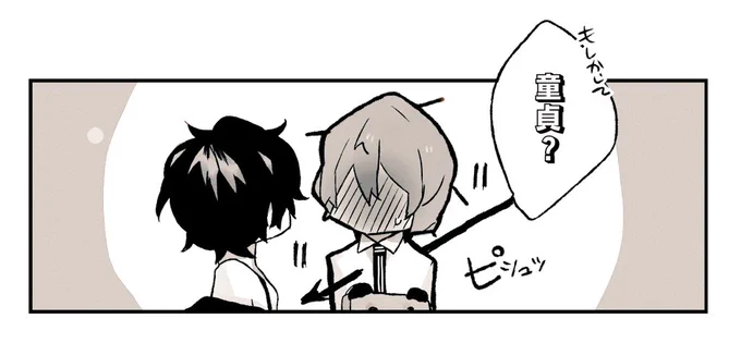 バレた 