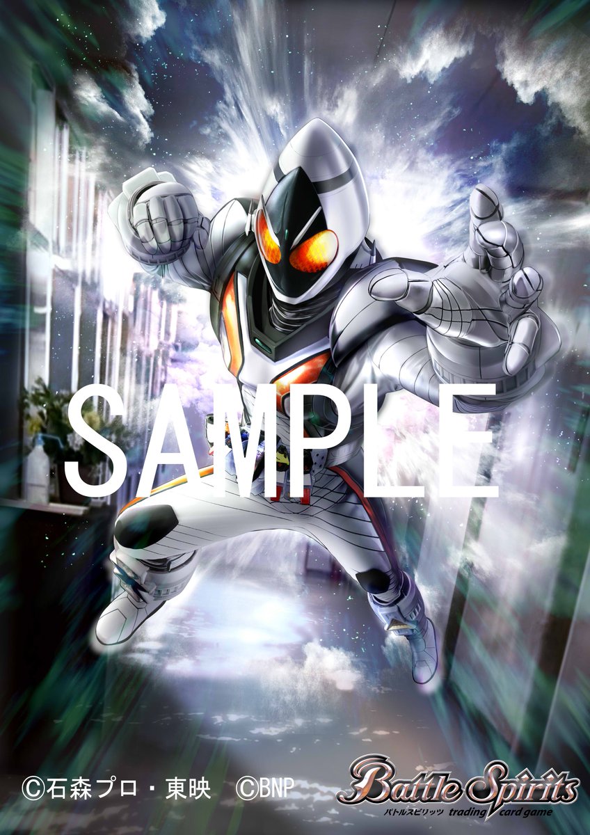 再掲】 8/31（土）発売予定の「コラボブースター 仮面ライダー 新世界