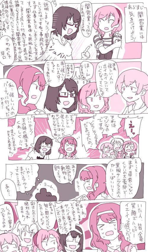 笑顔の暴力団 