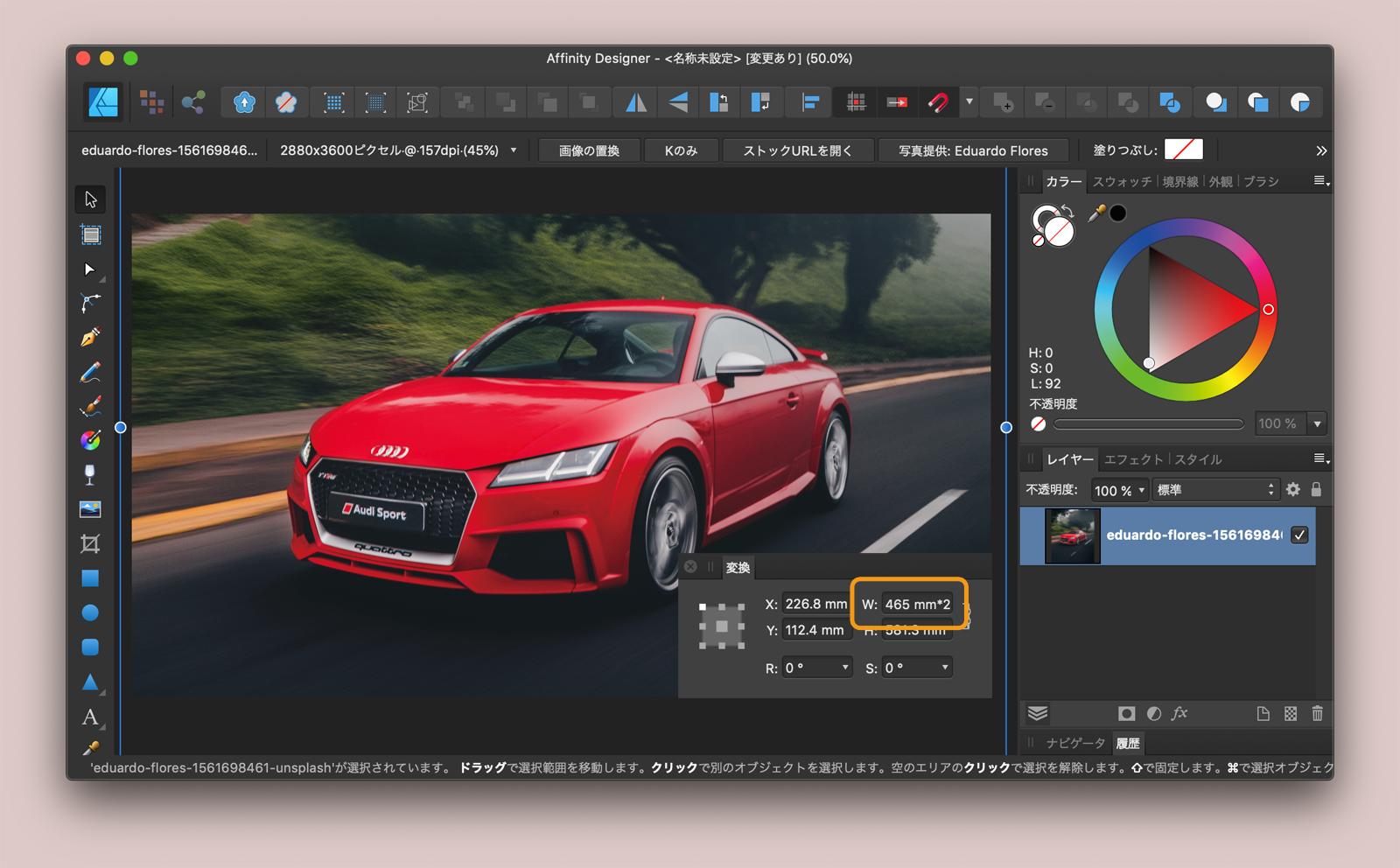 Cao Affinity技術書 Affinity Suite Vol 02 7 10頒布開始 Affinity Designer Affinity Designerは拡大縮小 などに関するダイアログが出ないので 数値単位で移動 拡縮する場合は 変換 パレットからの指定になります こちら四則計算もできるので