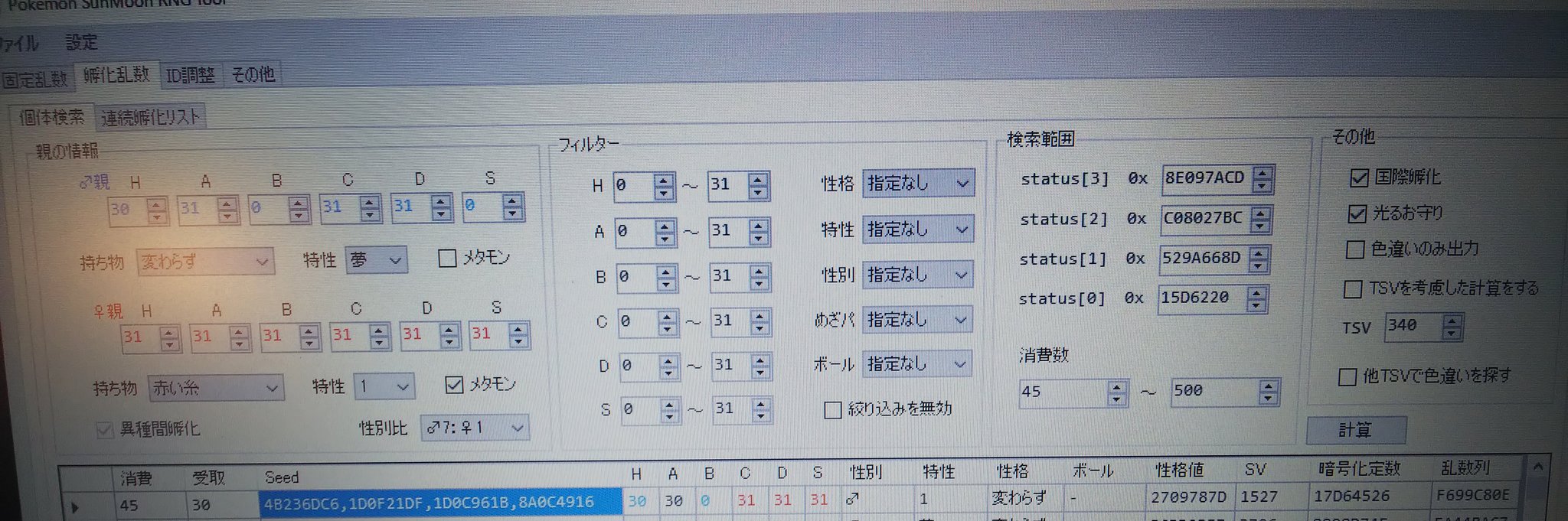 孵化乱数 Twitter Search Twitter