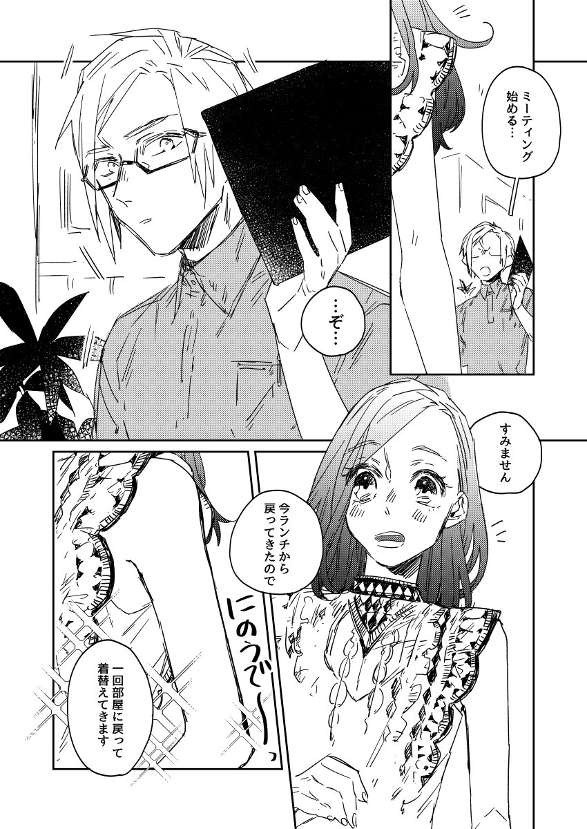 MIBを見たさきょいづ、左いづ 
