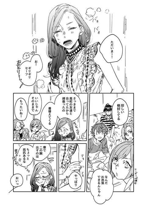MIBを見たさきょいづ、左いづ 