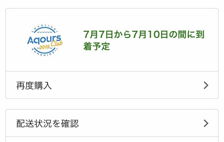 おのれAmazon！！！！！！！ 
