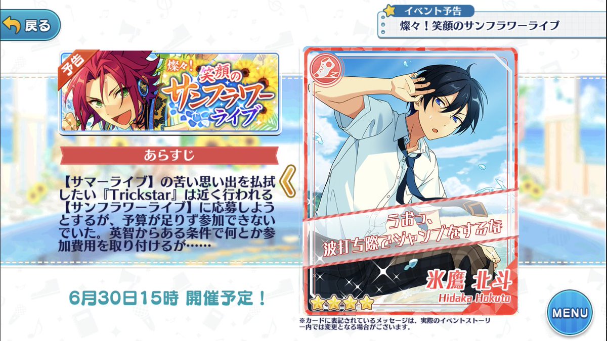 6/30 15時より 「燦々！笑顔のサンフラワーライブ」が始まります！ ☆5