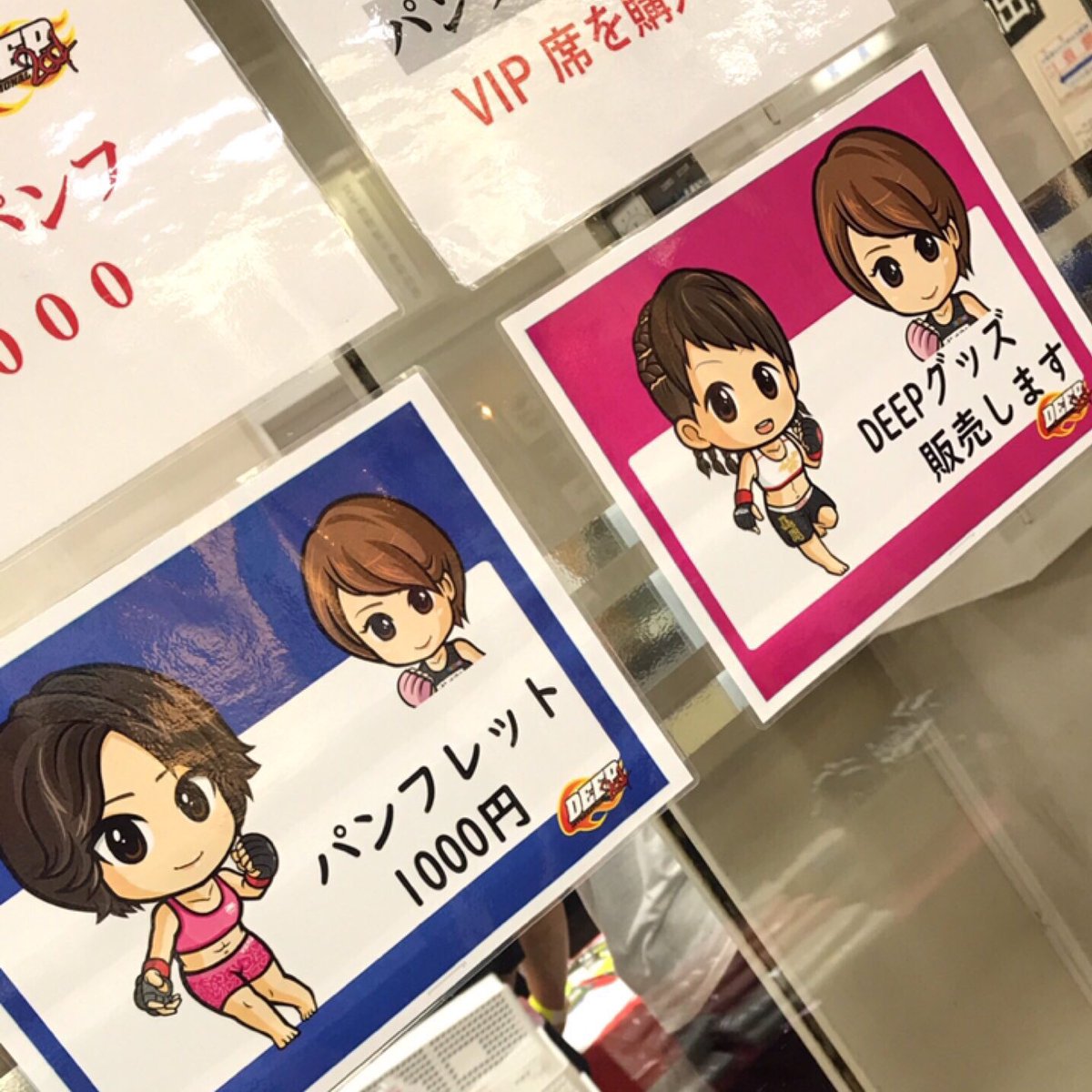 shoco_fj's tweet photo. きのう物販で立ってたら
いい感じに酔っ払ってコンビニの袋を
ニット帽のようにおしゃれにかぶった
お兄さんが絡んできて、我ながら
神対応でお話ししてたら1000円くれて
パンフレットですか?って言ったら
おしゃべり代!って。
ガールズバーじゃないんぞ笑
でもありがとう😛💓
#DEEP90 #後楽園ホール https://t.co/w8weHX1l9Y