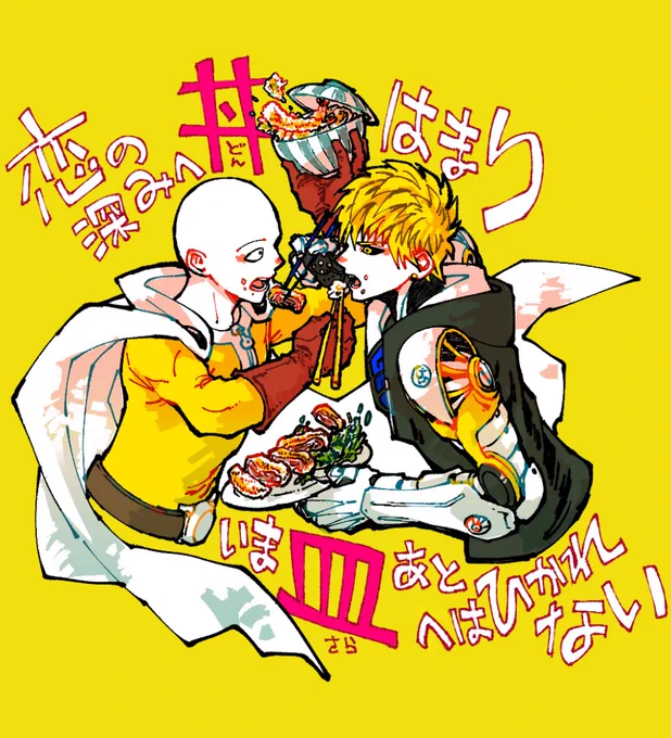 師弟×都々逸で描いたやついろいろ 