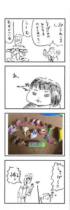 こどもまんが classics ごうもん⛓ 