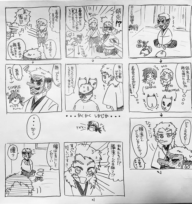 錆義漫画「小狐のお気に入り」 