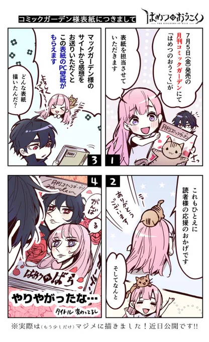 読者の皆様

「はめつのおうこく」をご愛読いただき、ありがとうございます! 
