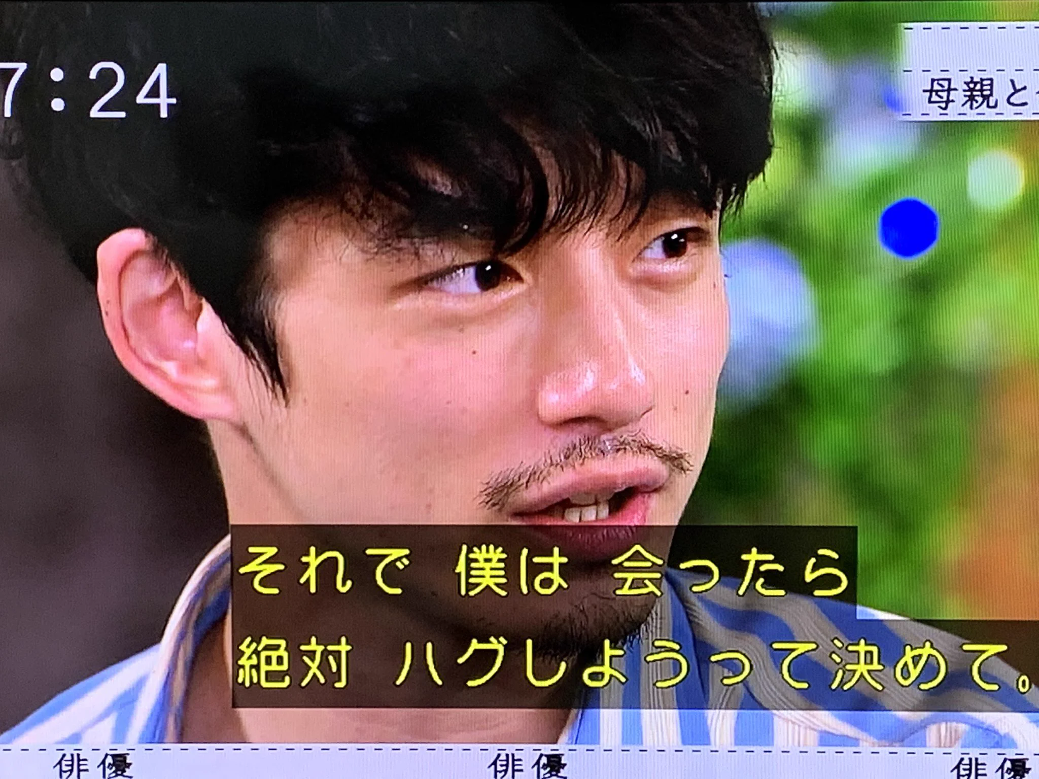 坂口健太郎が母親と会ったらハグをする理由は？その理由が感動的！