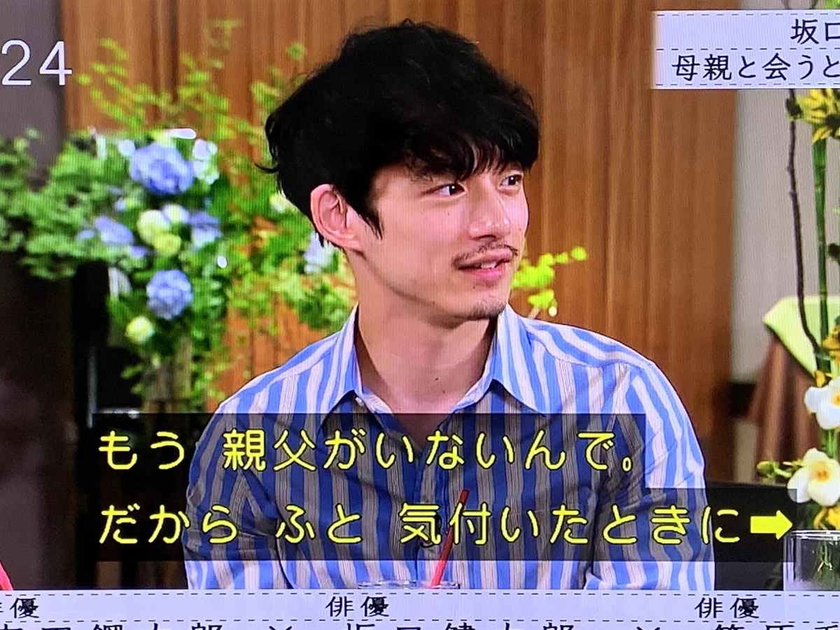 坂口健太郎が母親と会ったらハグをする理由は？その理由が感動的！