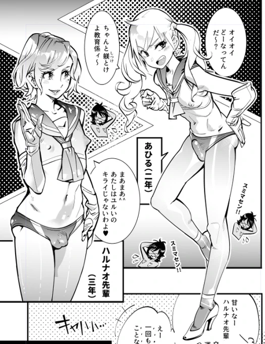 「競パン・ハイヒール水泳部」7月16日掲載ぷち予告
#男子だけが通える女子校オノユリ学園 