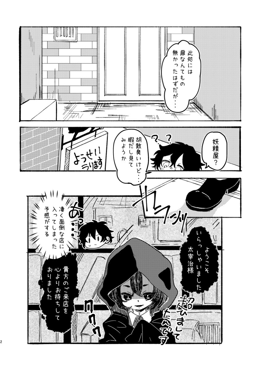 تويتر すぐる على تويتر レナトス11新刊サンプル 大好きを迎えに 太敦 文スト 腐 T Co Otgf5slmyi T Co Exnpcisvc6