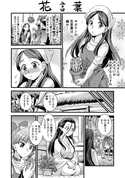 中山哲学 Sasanqua152 さんのマンガ一覧 10ページ ツイコミ 仮
