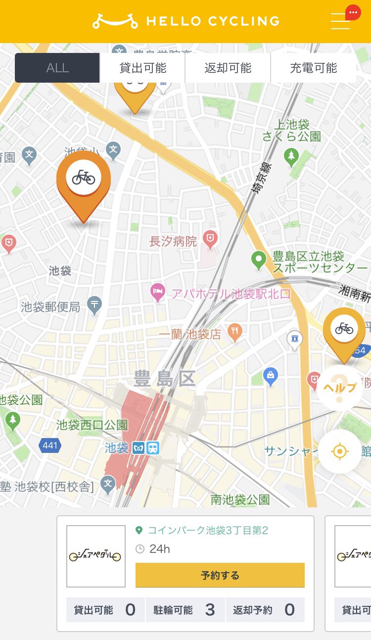 تويتر シェアペダル على تويتر シェアペダル オープン情報 コインパーク池袋3丁目第2 6 28 シェアサイクル ステーションオープン致しました コインパーク 駐車場の料金看板の裏側になります 池袋駅 東口側と西口側の移動が更に便利に よろしくお願いし