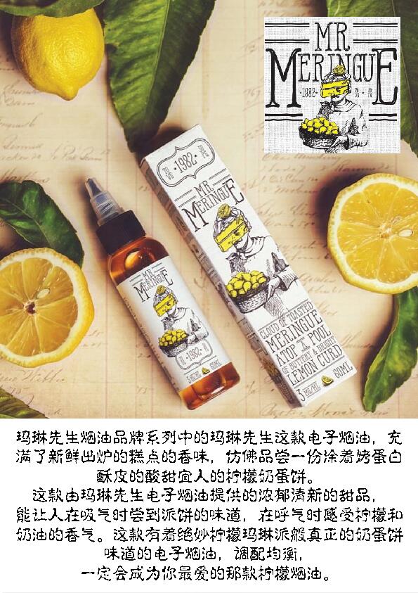 JJYY_San's tweet photo. 查理盐（酥皮先生系列）：柠檬蛋白派 0/3/6mg
柠檬蛋白派让您吸入的是一种真正的新鲜柠檬精华，加上蛋白派的味道。 这感觉就像漂浮在新鲜柠檬和蓬松的蛋白派酥皮云上！ https://t.co/bqqs2DLfGe