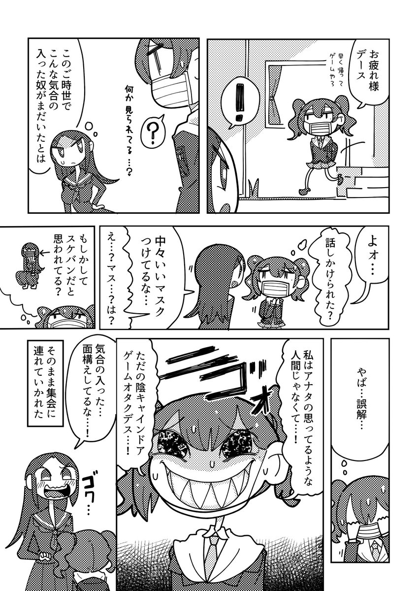 砂塚あきらは静かに暮らしたい #向井拓海 #砂塚あきら 