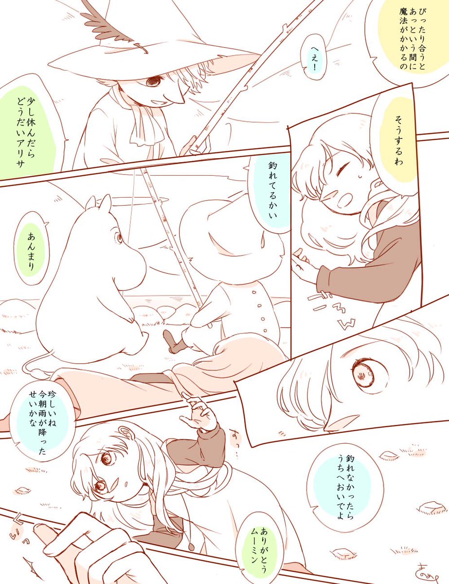 あっという間に 