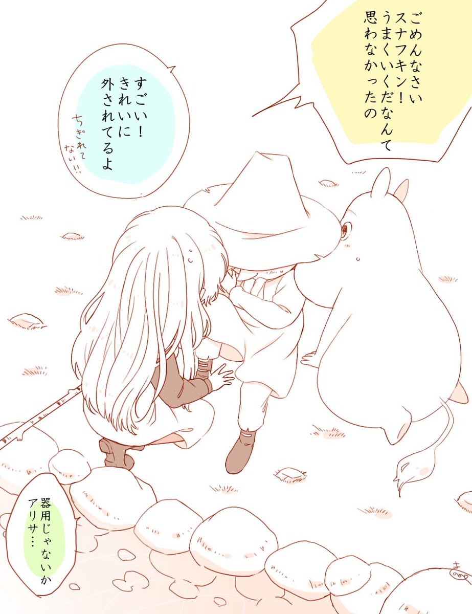 あっという間に 