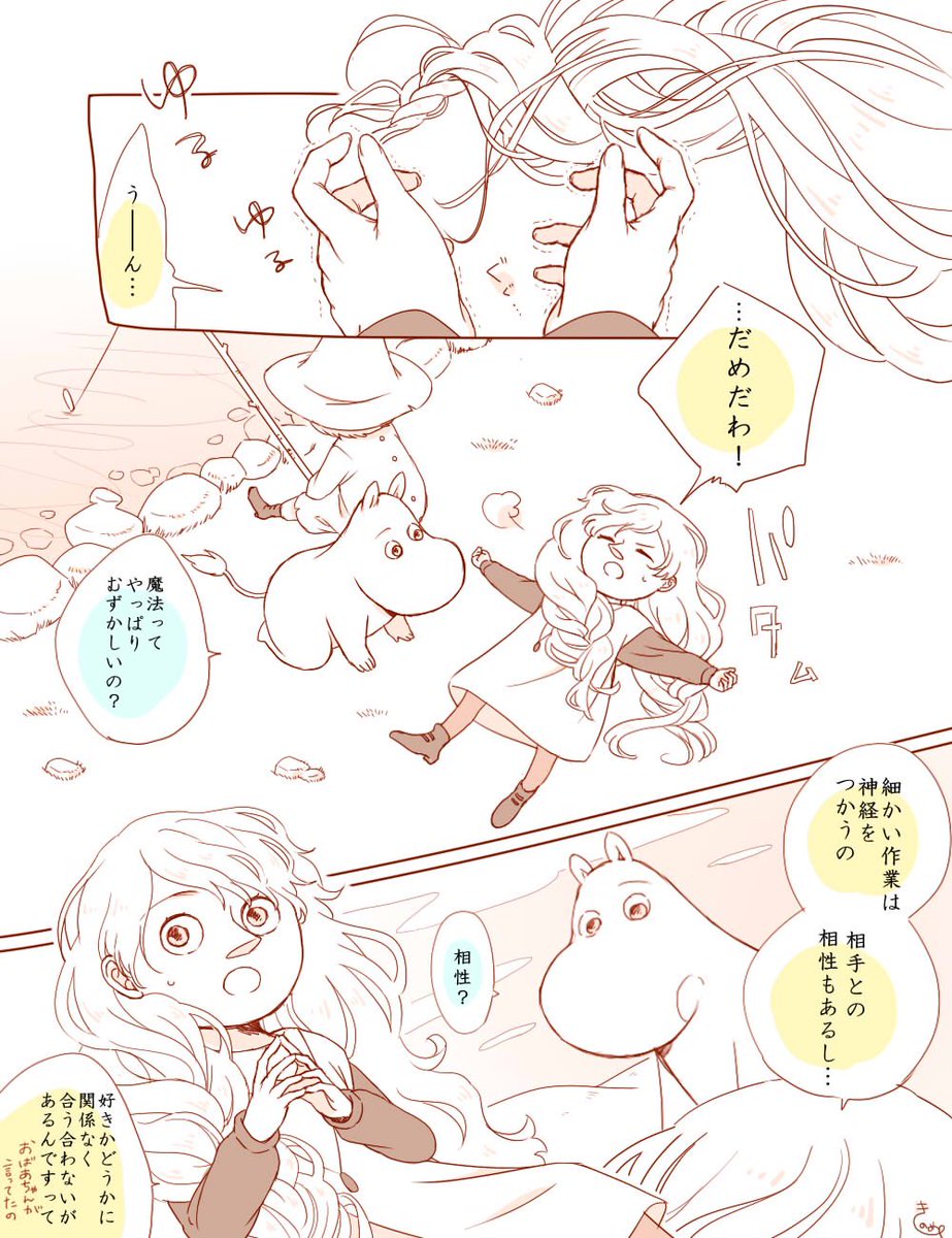 あっという間に 