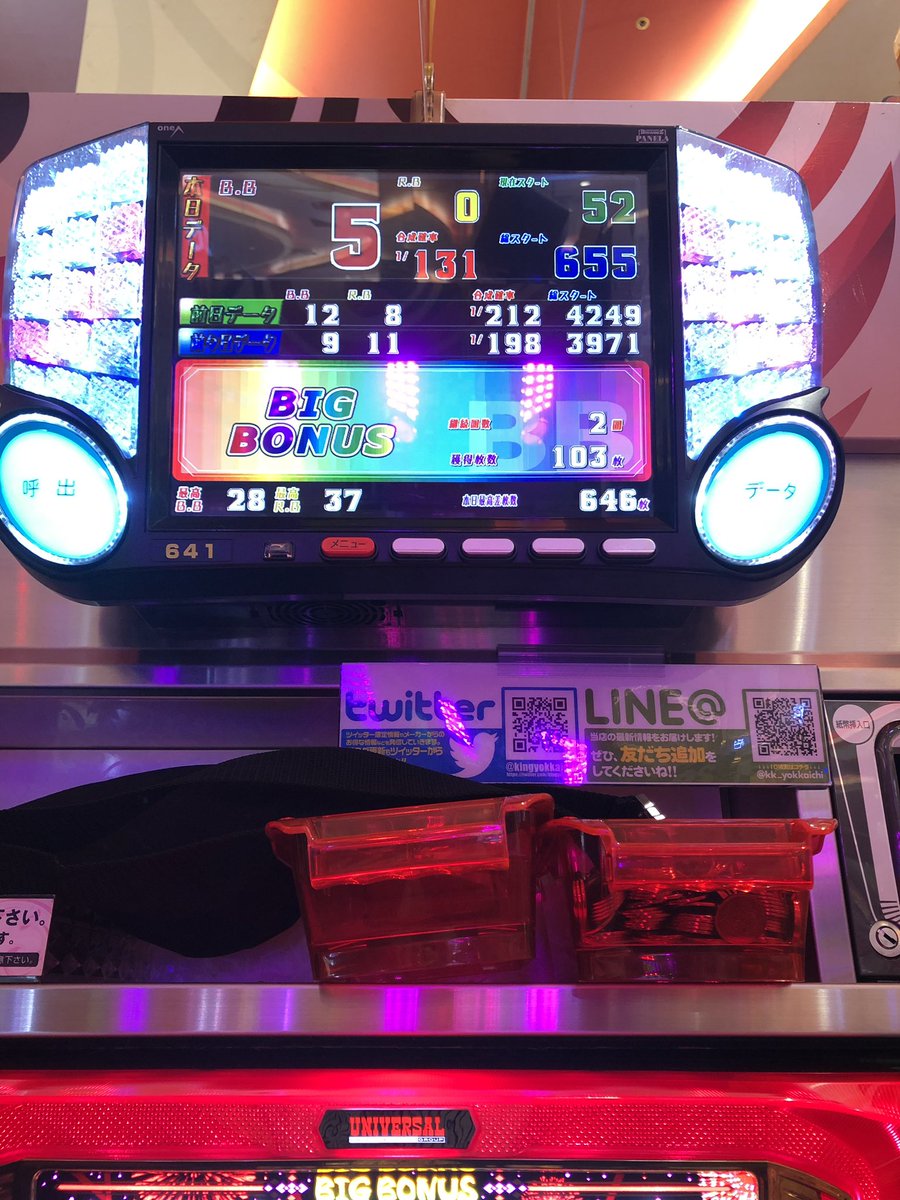 キング観光サウザンド近鉄四日市店 キング観光グループ P Scube ピーズキューブ