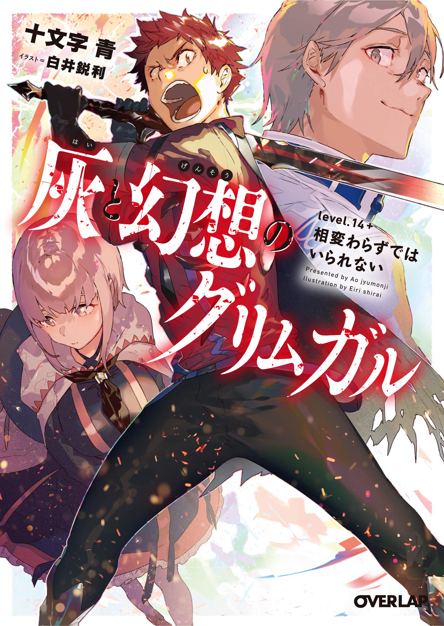 アプロ しかし 14巻のハルヒロかっこ良すぎだろう そりゃメリィもセトラもミモリンもべたぼれするよ 王との戦いとか ハルヒロにしかできない静かで緊張感満ちた決戦だ 主人公の特技が隠形で 仲間が強敵とバチバチやりあっている間に慎重かつ大胆に