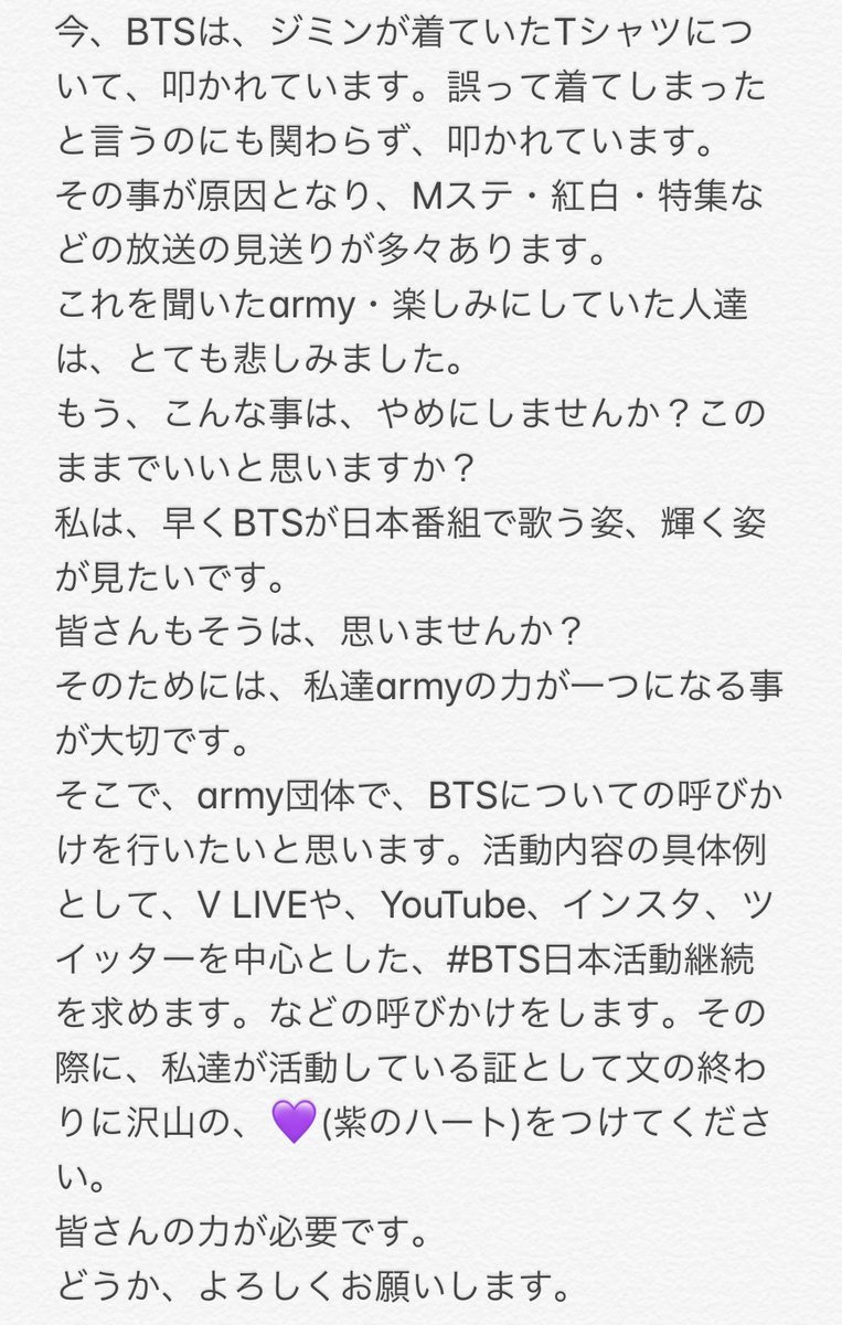 tinko__222's tweet image. 誤って着たわりには何回も着てますけどそこんとこどう思うんですか？
#outARMY #outbts #outjimin #ARMYと繋がりたい #btsの日本活動停止を求めます