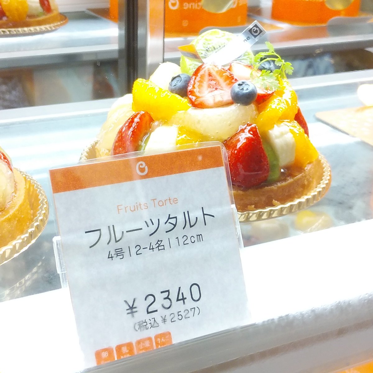成田のケーキ屋さん ラ クレマンティーヌ 今日は タルトの日 じゃないけど タルトのご予約いっぱいです 因みに今日6 30は アインシュタイン記念日 なのだそうです アインシュタインさんもタルトお好きだったかな